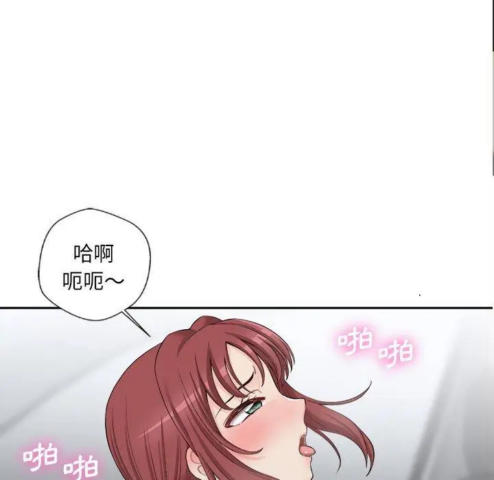 漫画《新人OL的私密帐号》第13话第118张图
