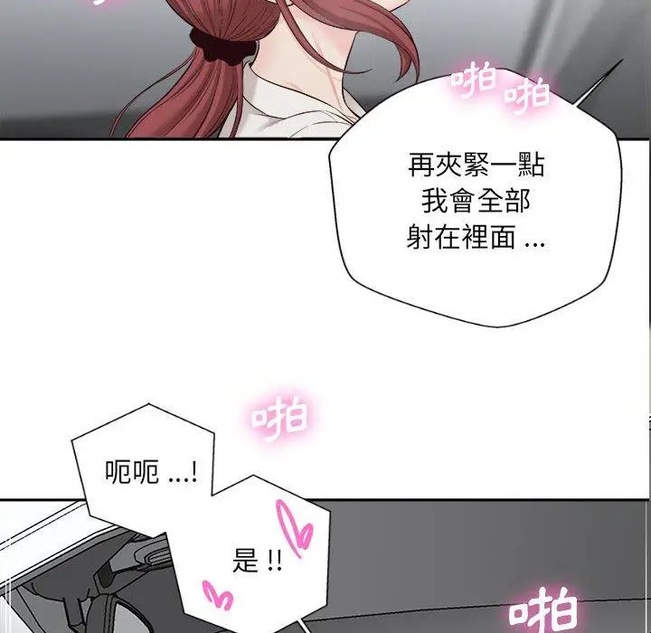 漫画《新人OL的私密帐号》第13话第119张图