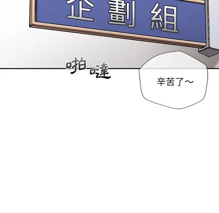 漫画《新人OL的私密帐号》第13话第12张图