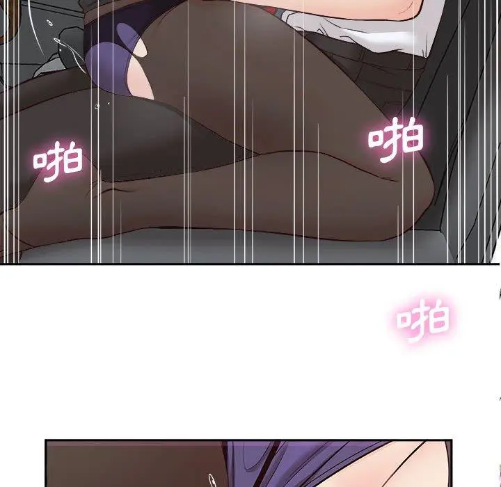 漫画《新人OL的私密帐号》第13话第121张图