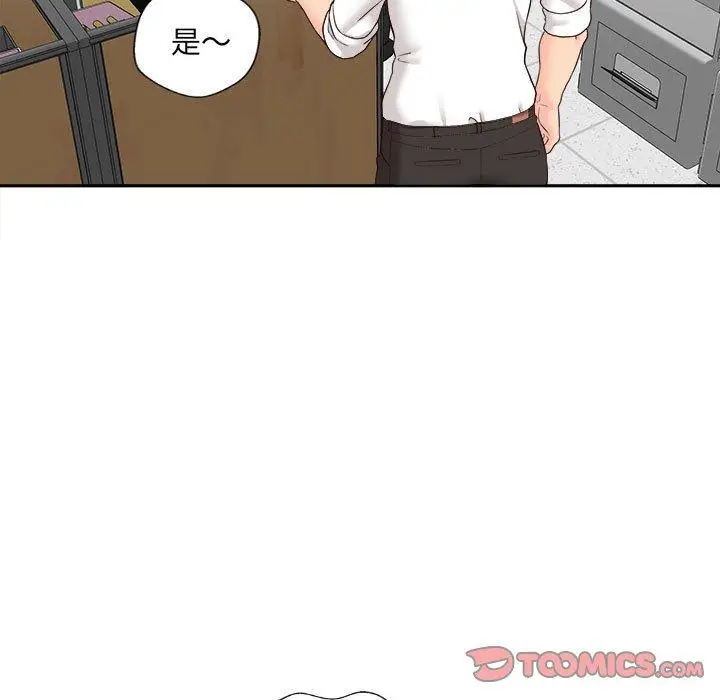 漫画《新人OL的私密帐号》第13话第15张图