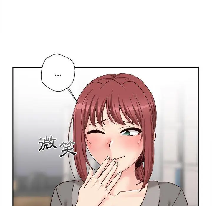 漫画《新人OL的私密帐号》第13话第19张图