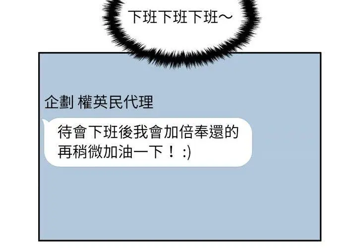 漫画《新人OL的私密帐号》第13话第2张图