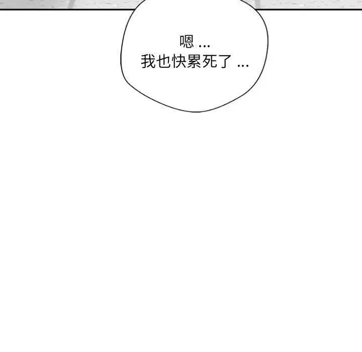 漫画《新人OL的私密帐号》第13话第23张图