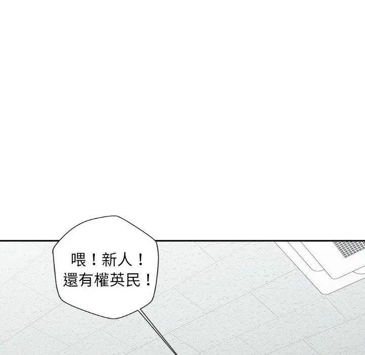 漫画《新人OL的私密帐号》第13话第34张图