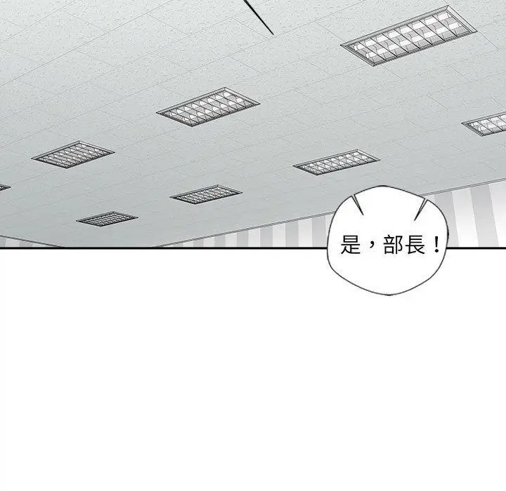 漫画《新人OL的私密帐号》第13话第35张图