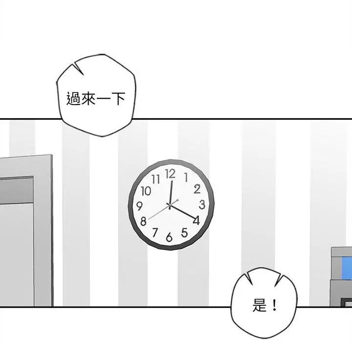 漫画《新人OL的私密帐号》第13话第36张图