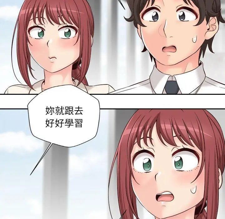 漫画《新人OL的私密帐号》第13话第41张图