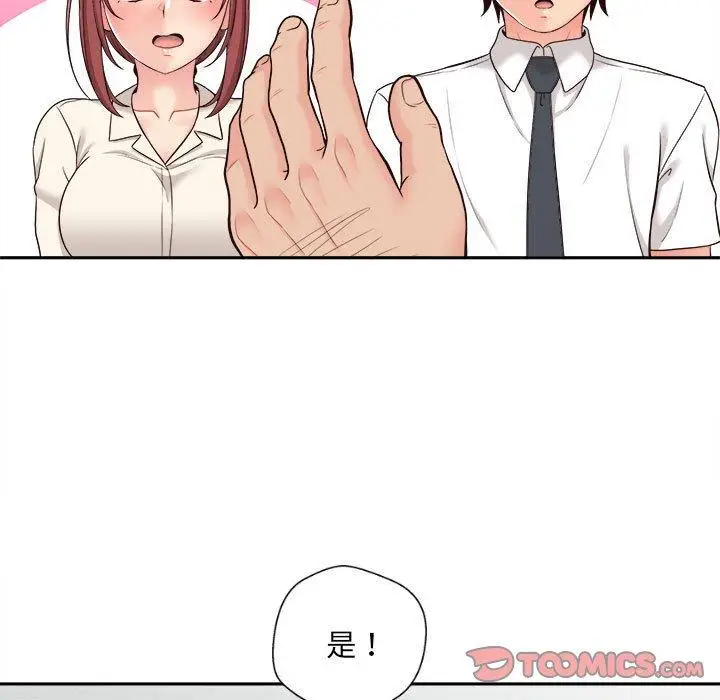 漫画《新人OL的私密帐号》第13话第45张图
