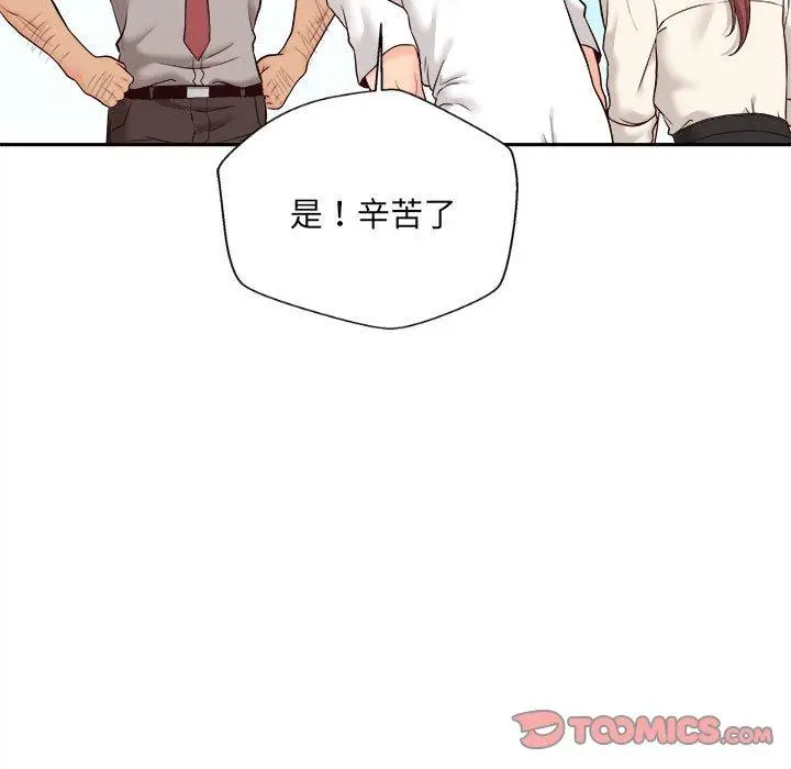 漫画《新人OL的私密帐号》第13话第51张图