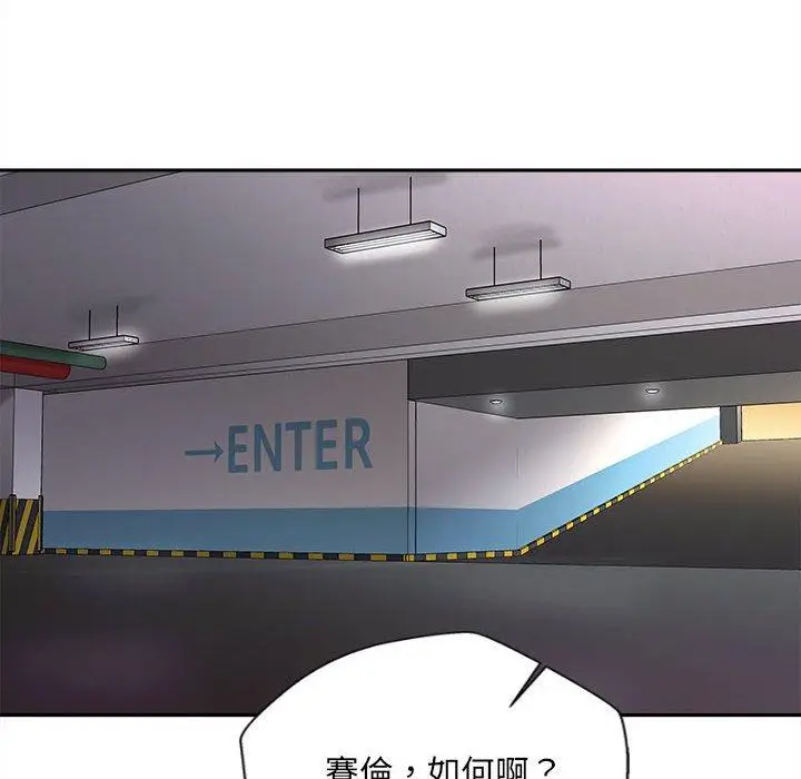 漫画《新人OL的私密帐号》第13话第52张图