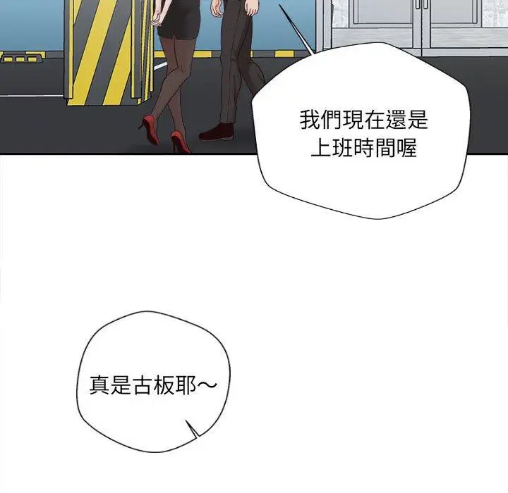 漫画《新人OL的私密帐号》第13话第56张图