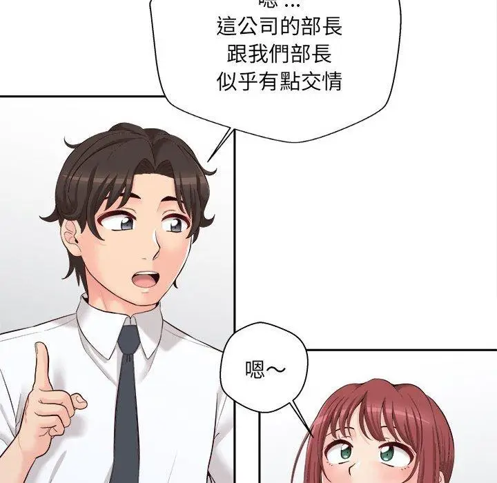 漫画《新人OL的私密帐号》第13话第58张图