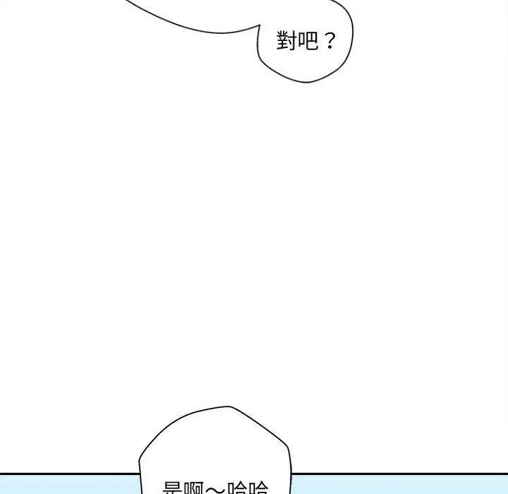 漫画《新人OL的私密帐号》第13话第60张图