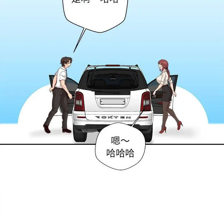 漫画《新人OL的私密帐号》第13话第61张图