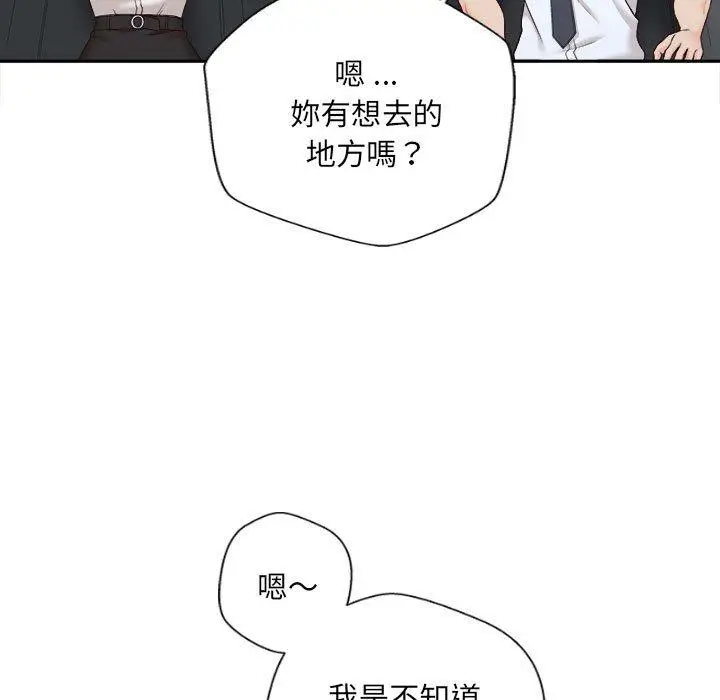 漫画《新人OL的私密帐号》第13话第65张图