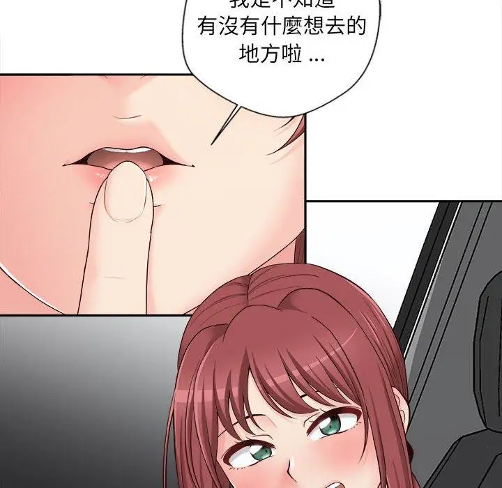 漫画《新人OL的私密帐号》第13话第66张图