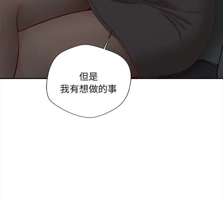 漫画《新人OL的私密帐号》第13话第68张图