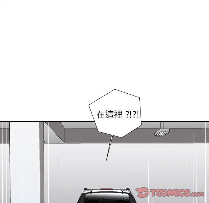 漫画《新人OL的私密帐号》第13话第69张图