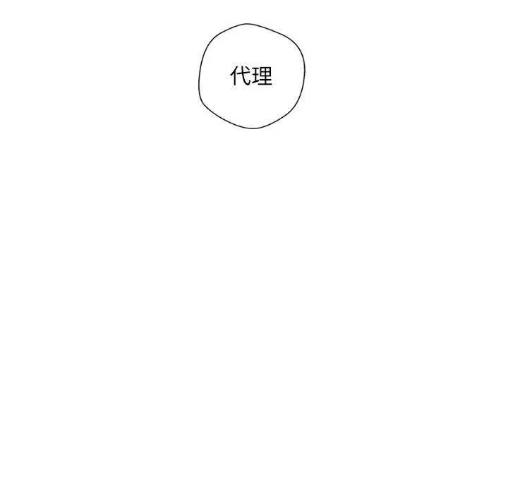 漫画《新人OL的私密帐号》第13话第71张图