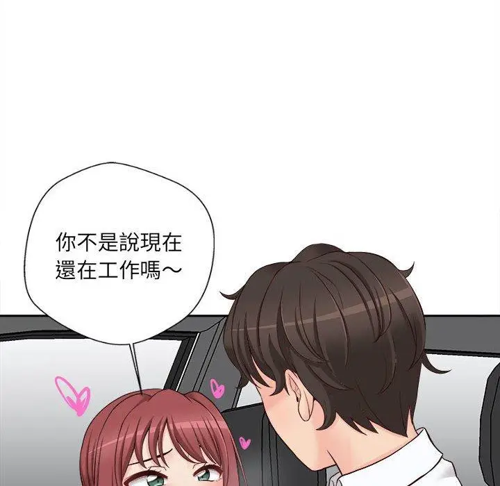 漫画《新人OL的私密帐号》第13话第72张图