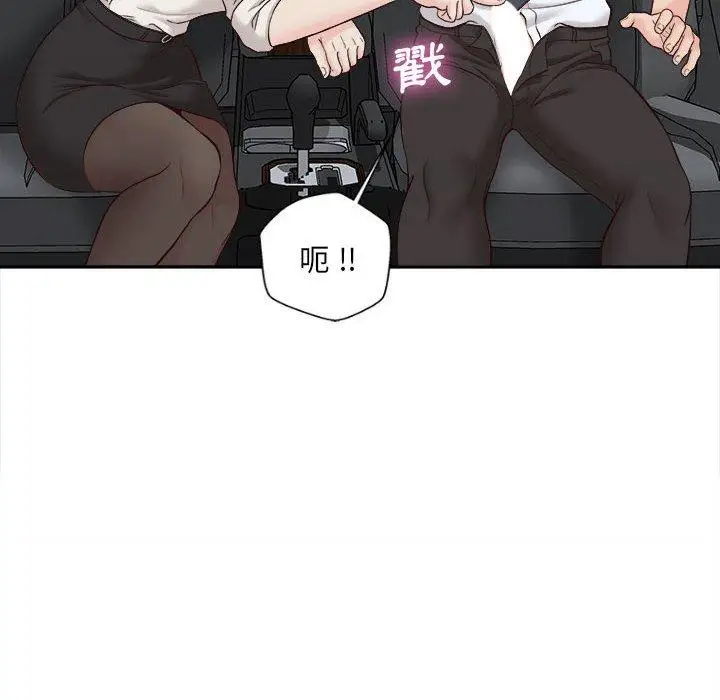 漫画《新人OL的私密帐号》第13话第78张图