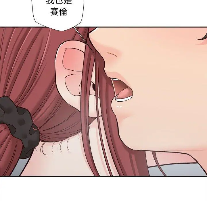 漫画《新人OL的私密帐号》第13话第84张图