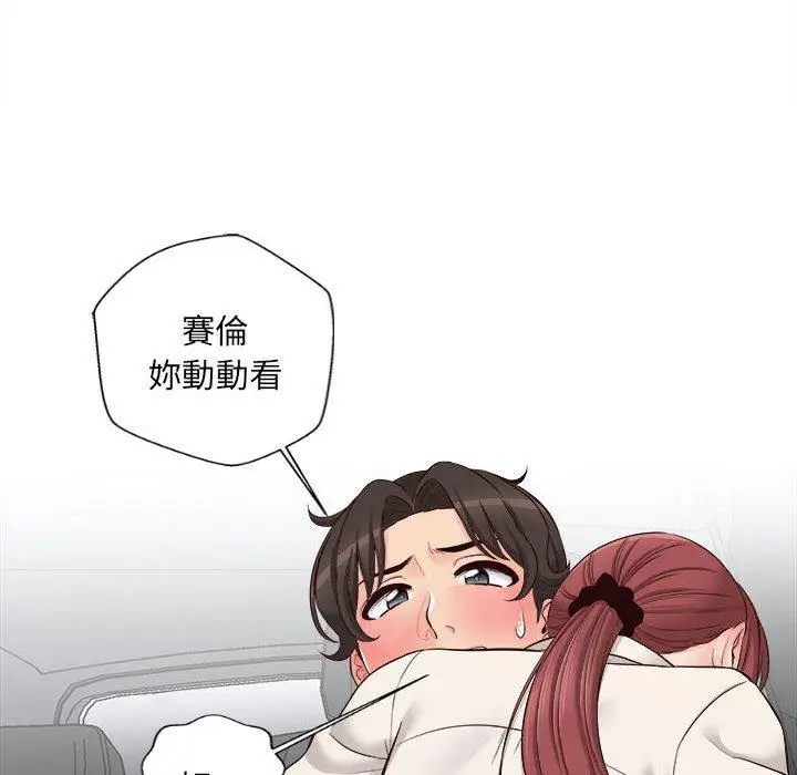 漫画《新人OL的私密帐号》第13话第92张图