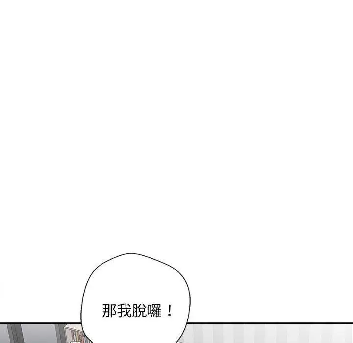 漫画《新人OL的私密帐号》第14话第102张图