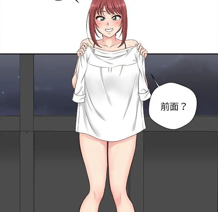 漫画《新人OL的私密帐号》第14话第112张图