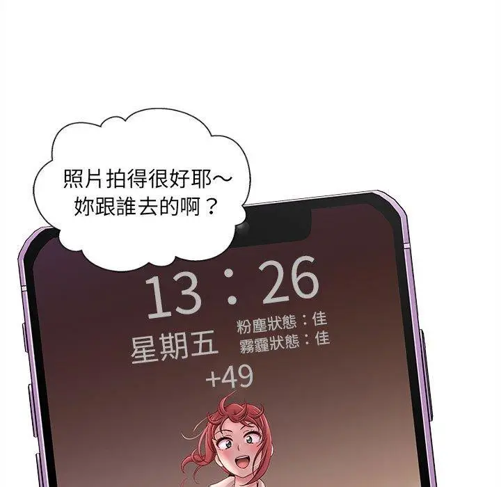 漫画《新人OL的私密帐号》第14话第13张图