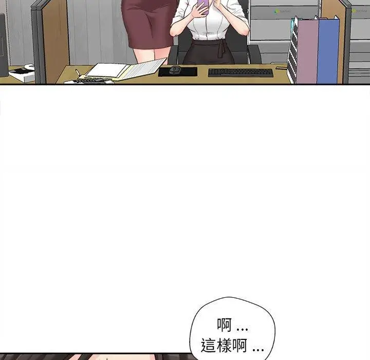 漫画《新人OL的私密帐号》第14话第17张图