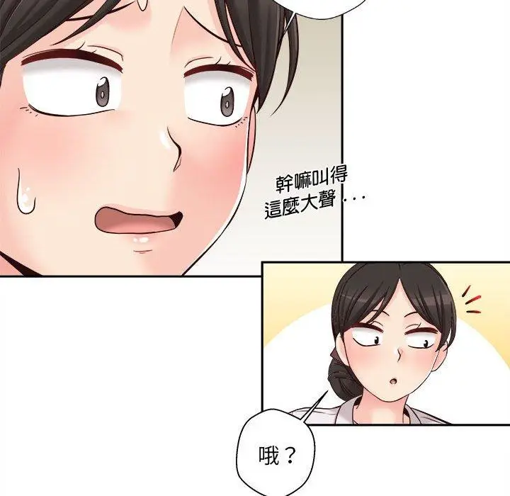 漫画《新人OL的私密帐号》第14话第18张图