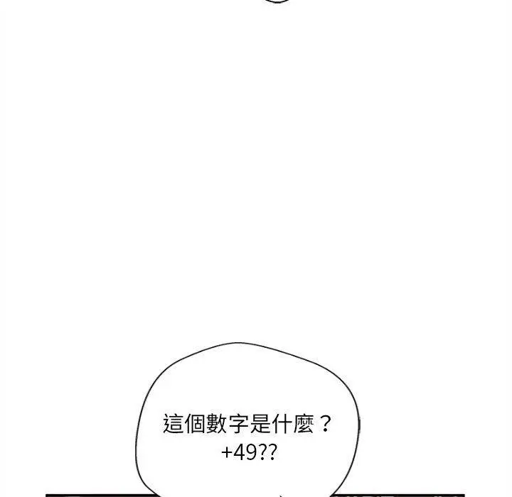 漫画《新人OL的私密帐号》第14话第19张图