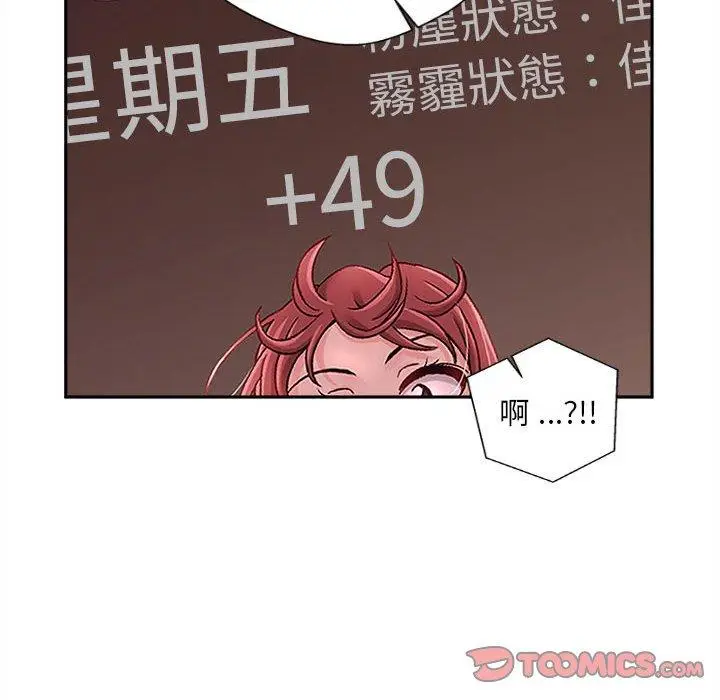 漫画《新人OL的私密帐号》第14话第20张图