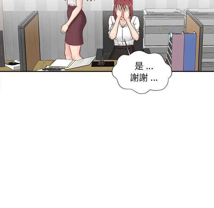 漫画《新人OL的私密帐号》第14话第29张图
