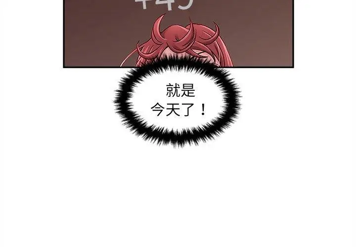 漫画《新人OL的私密帐号》第14话第3张图