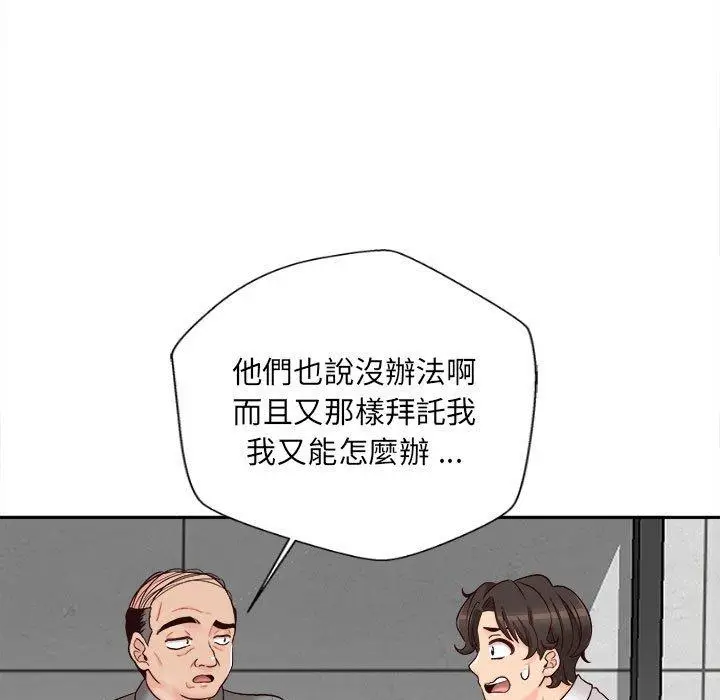 漫画《新人OL的私密帐号》第14话第37张图