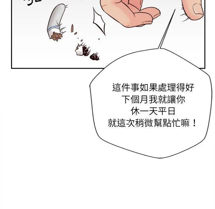 漫画《新人OL的私密帐号》第14话第40张图
