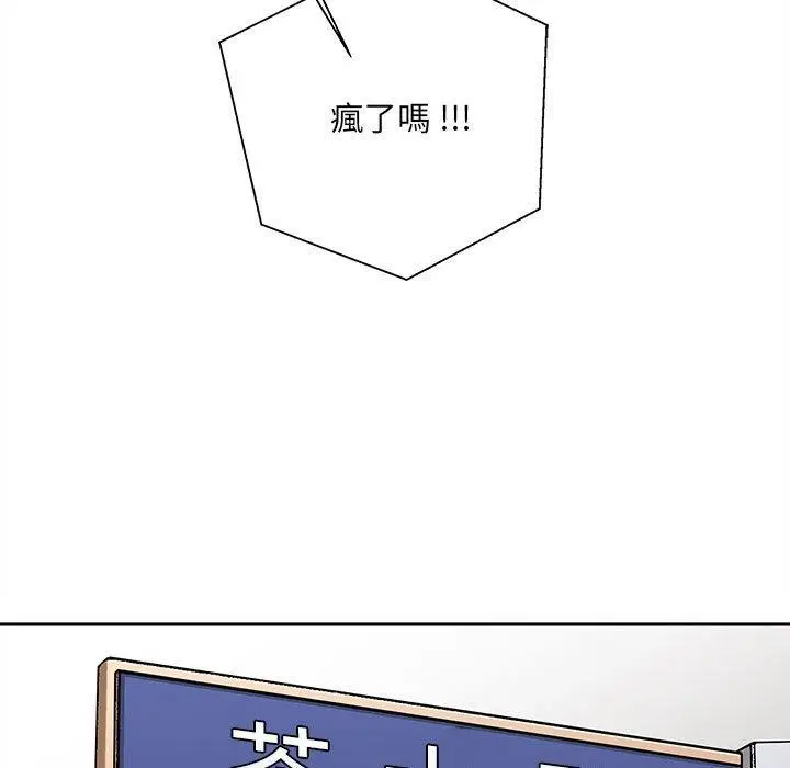 漫画《新人OL的私密帐号》第14话第45张图