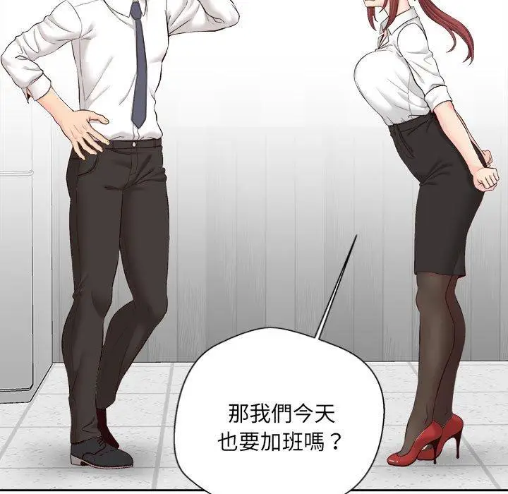 漫画《新人OL的私密帐号》第14话第47张图