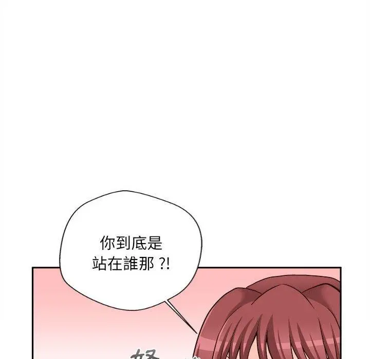 漫画《新人OL的私密帐号》第14话第52张图