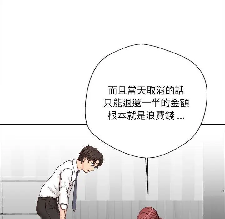 漫画《新人OL的私密帐号》第14话第57张图