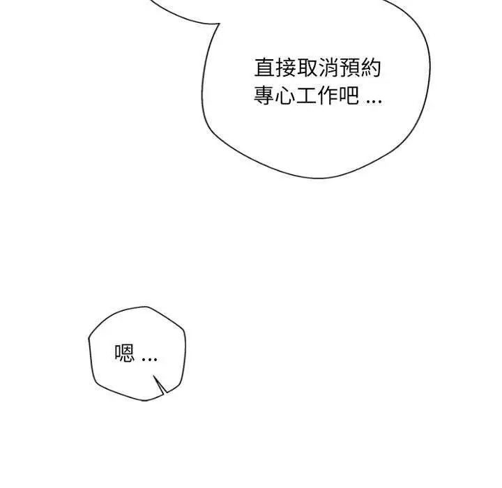 漫画《新人OL的私密帐号》第14话第61张图