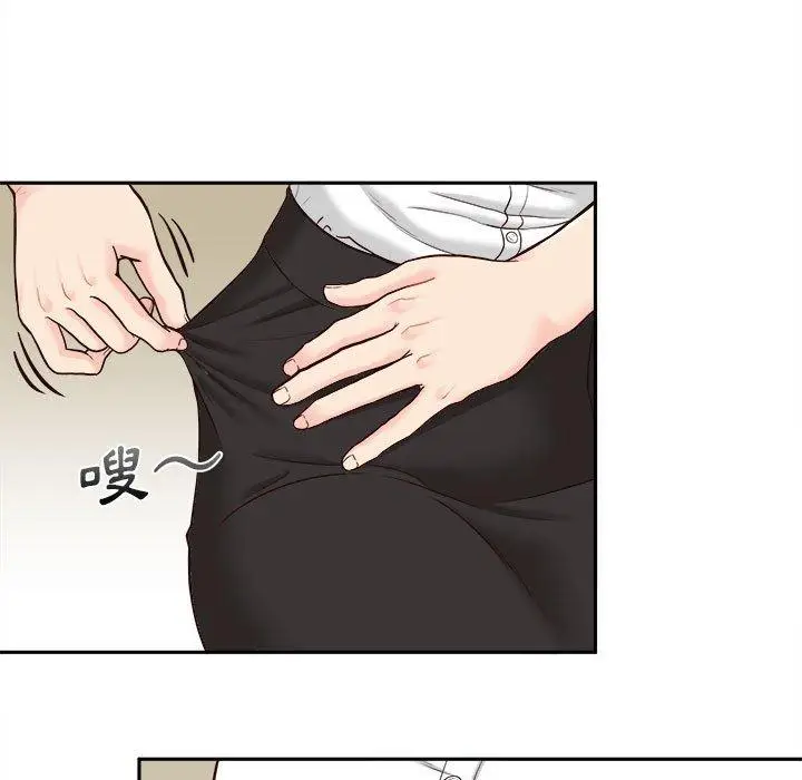 漫画《新人OL的私密帐号》第14话第65张图