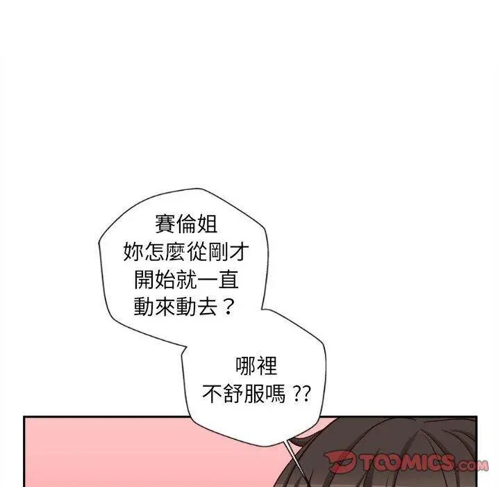 漫画《新人OL的私密帐号》第14话第68张图