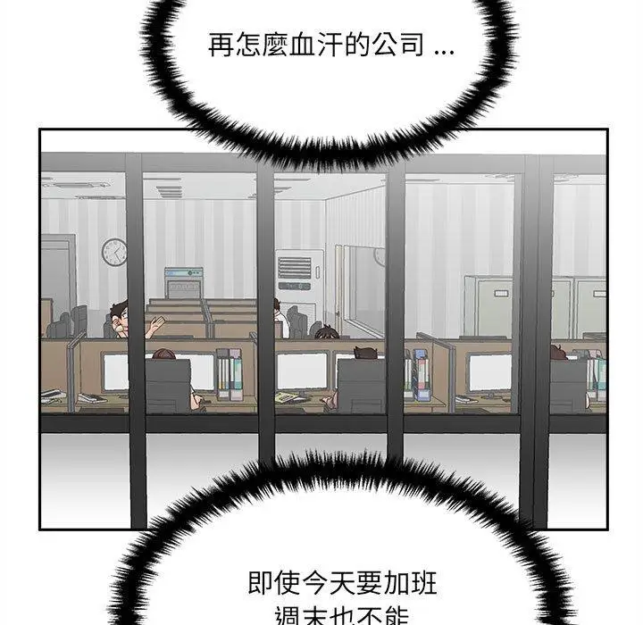 漫画《新人OL的私密帐号》第14话第7张图