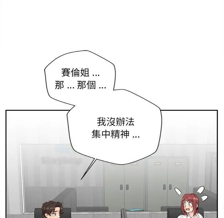 漫画《新人OL的私密帐号》第14话第72张图