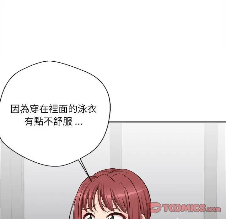 漫画《新人OL的私密帐号》第14话第74张图