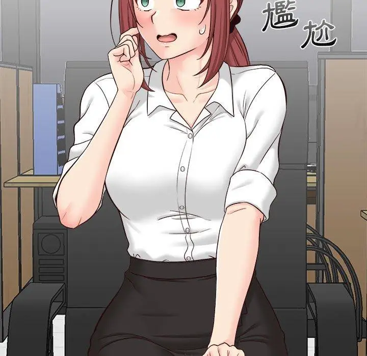 漫画《新人OL的私密帐号》第14话第75张图